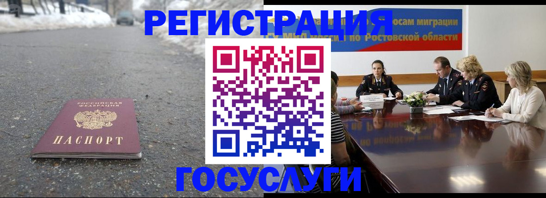 прописка ребенка в Элисте