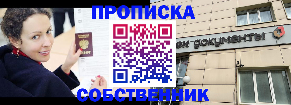 временная регистрация 2025 в Элисте