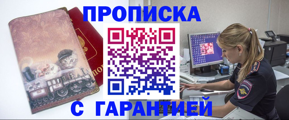 временная регистрация в квартире в Элисте