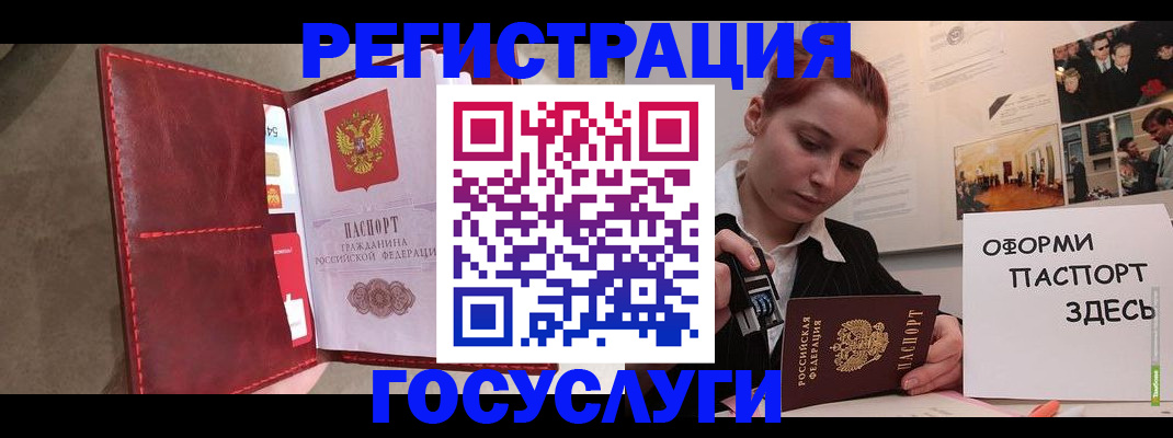 прописка в Элисте