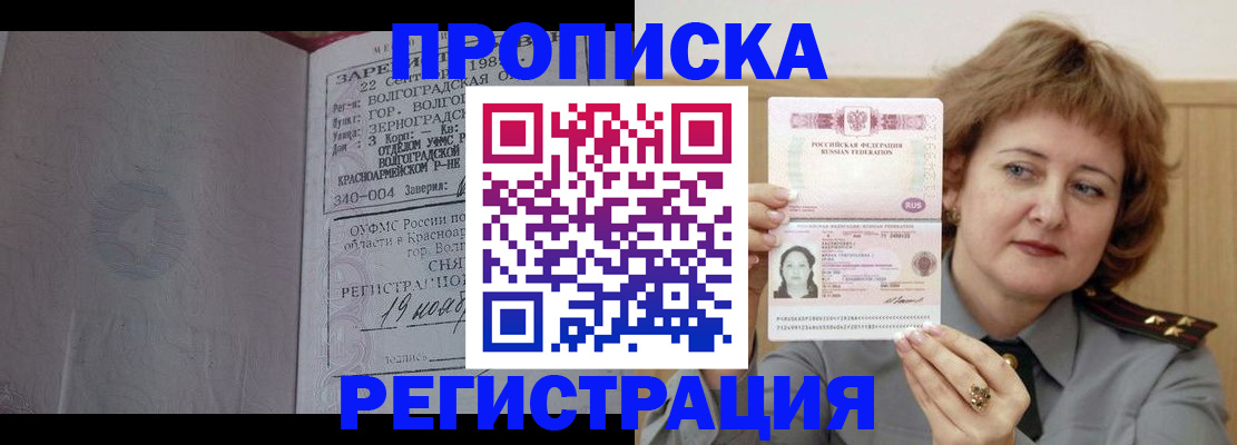пропишу в квартире в Элисте