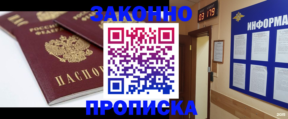 регистрация в Элисте