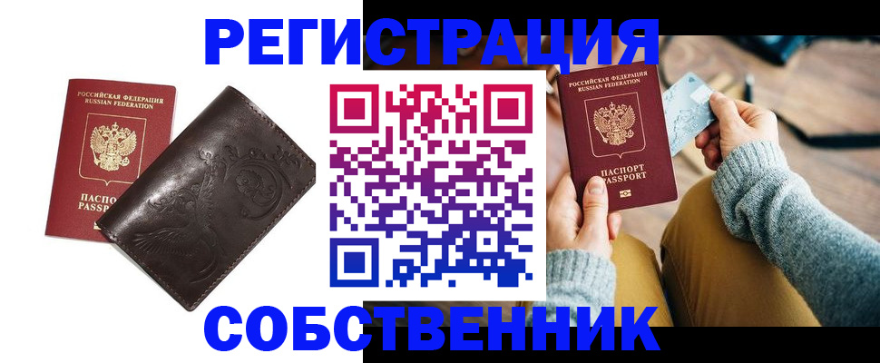 регистрация для дет. сада в Элисте
